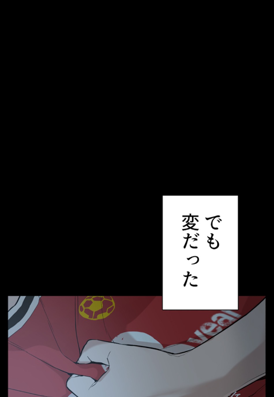 喧嘩独学 第25話 - Page 32