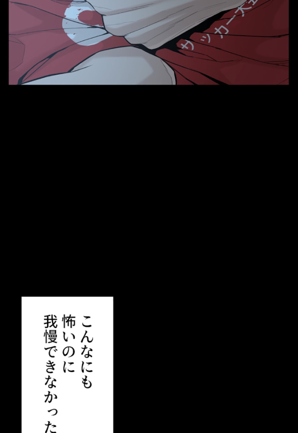 喧嘩独学 第25話 - Page 33