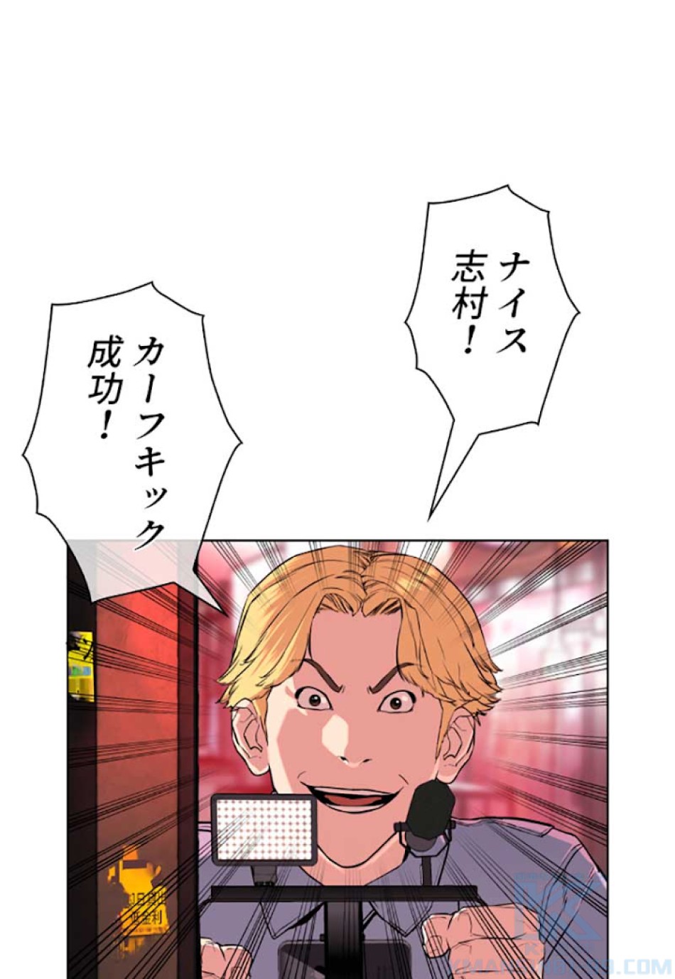 喧嘩独学 第25話 - Page 43