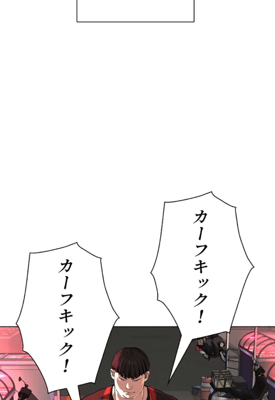 喧嘩独学 第25話 - Page 47