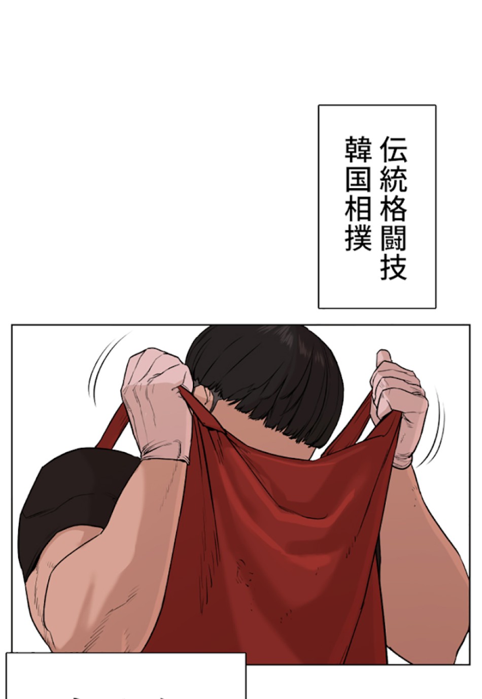 喧嘩独学 第25話 - Page 50