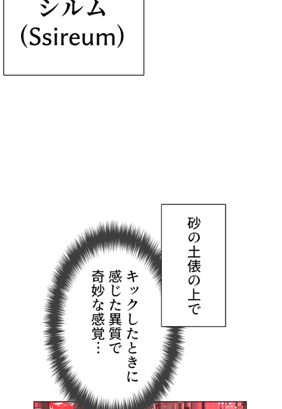 喧嘩独学 第25話 - Page 51