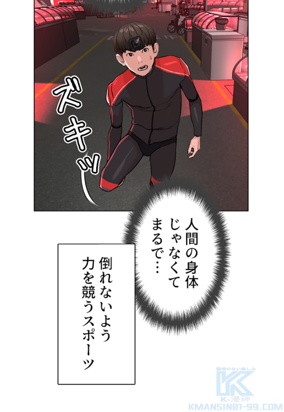 喧嘩独学 第25話 - Page 52