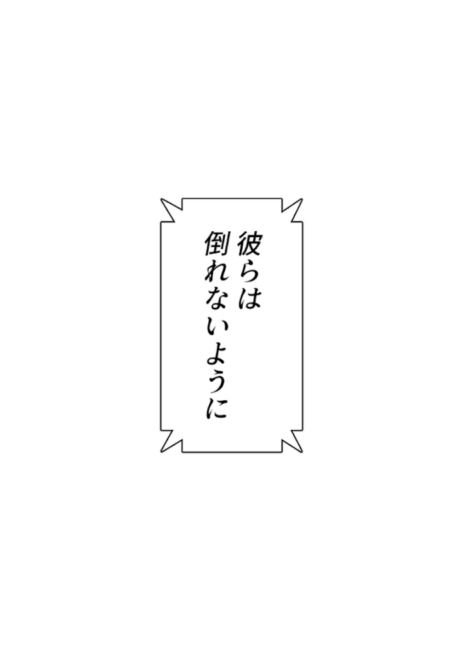 喧嘩独学 第25話 - Page 53