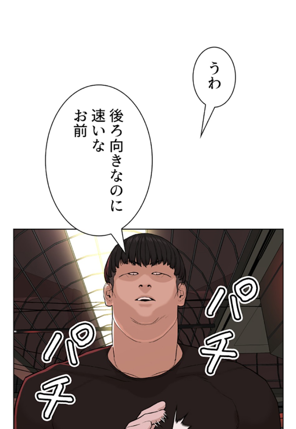 喧嘩独学 第25話 - Page 65