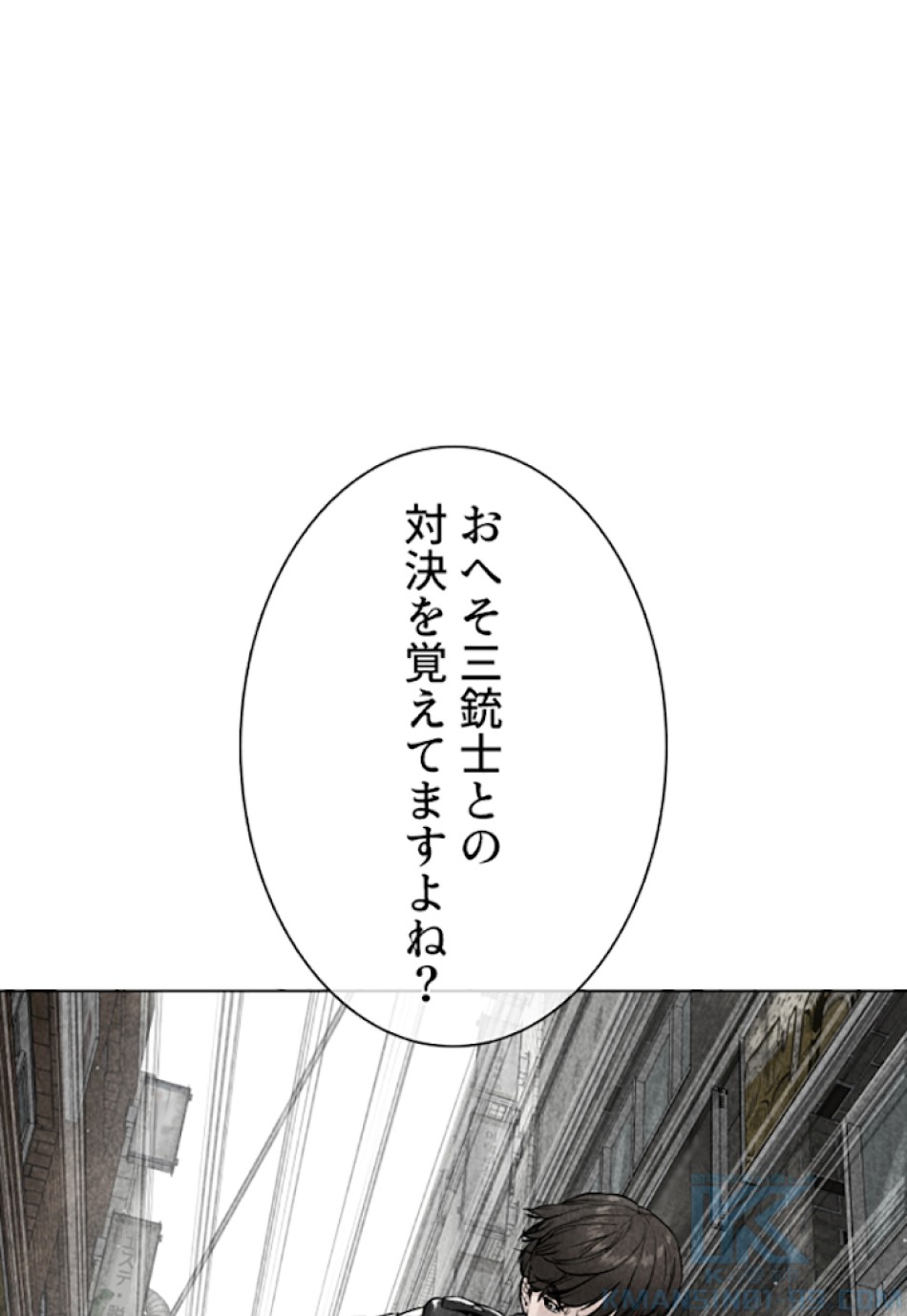 喧嘩独学 第25話 - Page 70