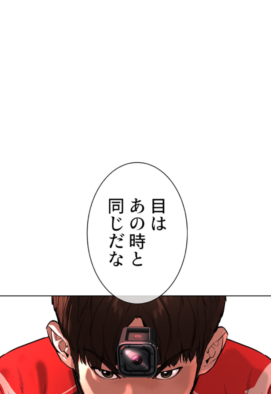 喧嘩独学 第25話 - Page 8