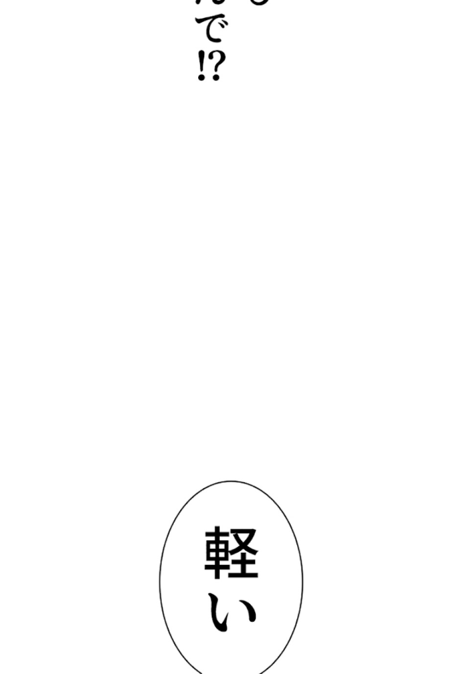 喧嘩独学 第25話 - Page 92