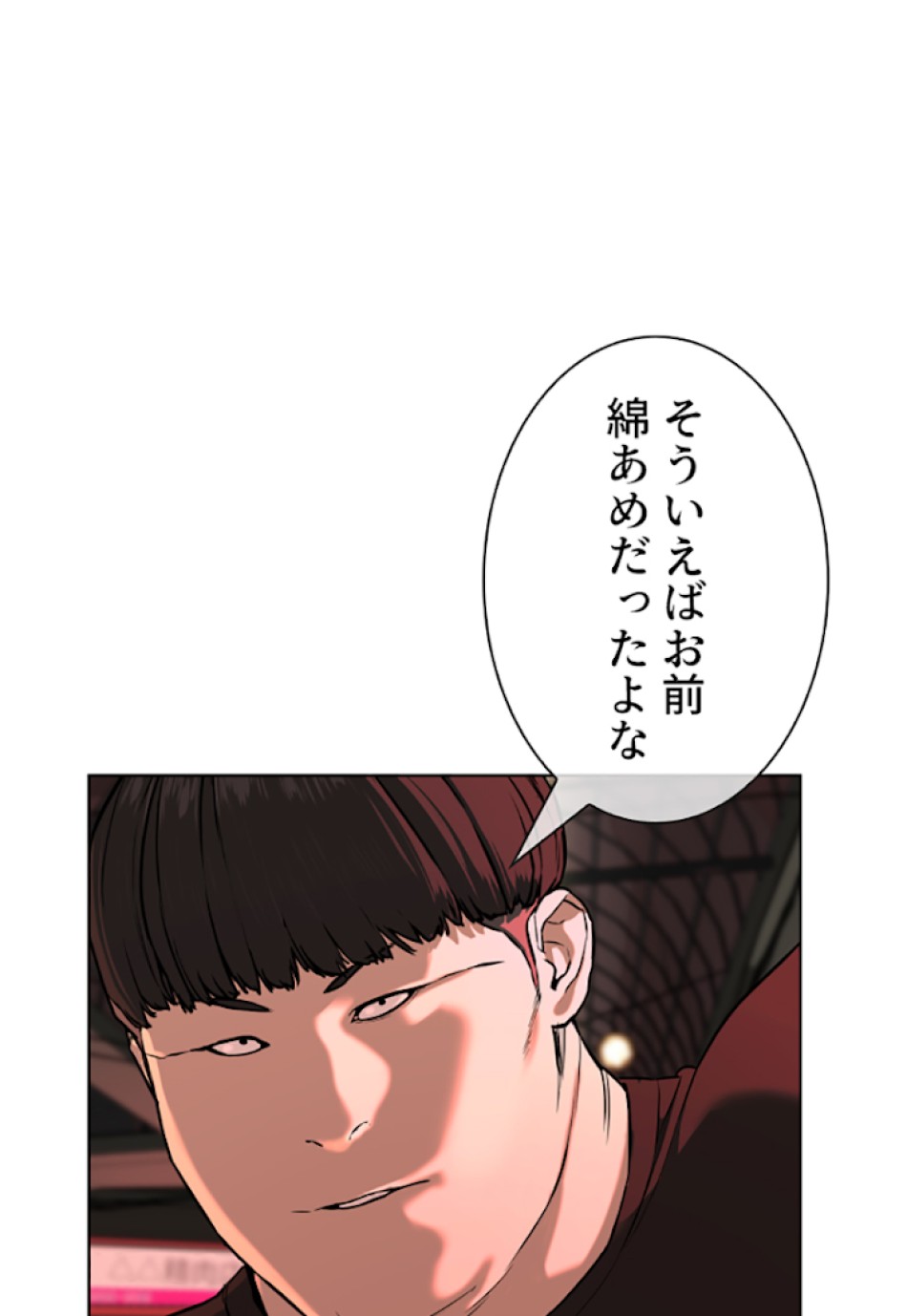 喧嘩独学 第25話 - Page 95