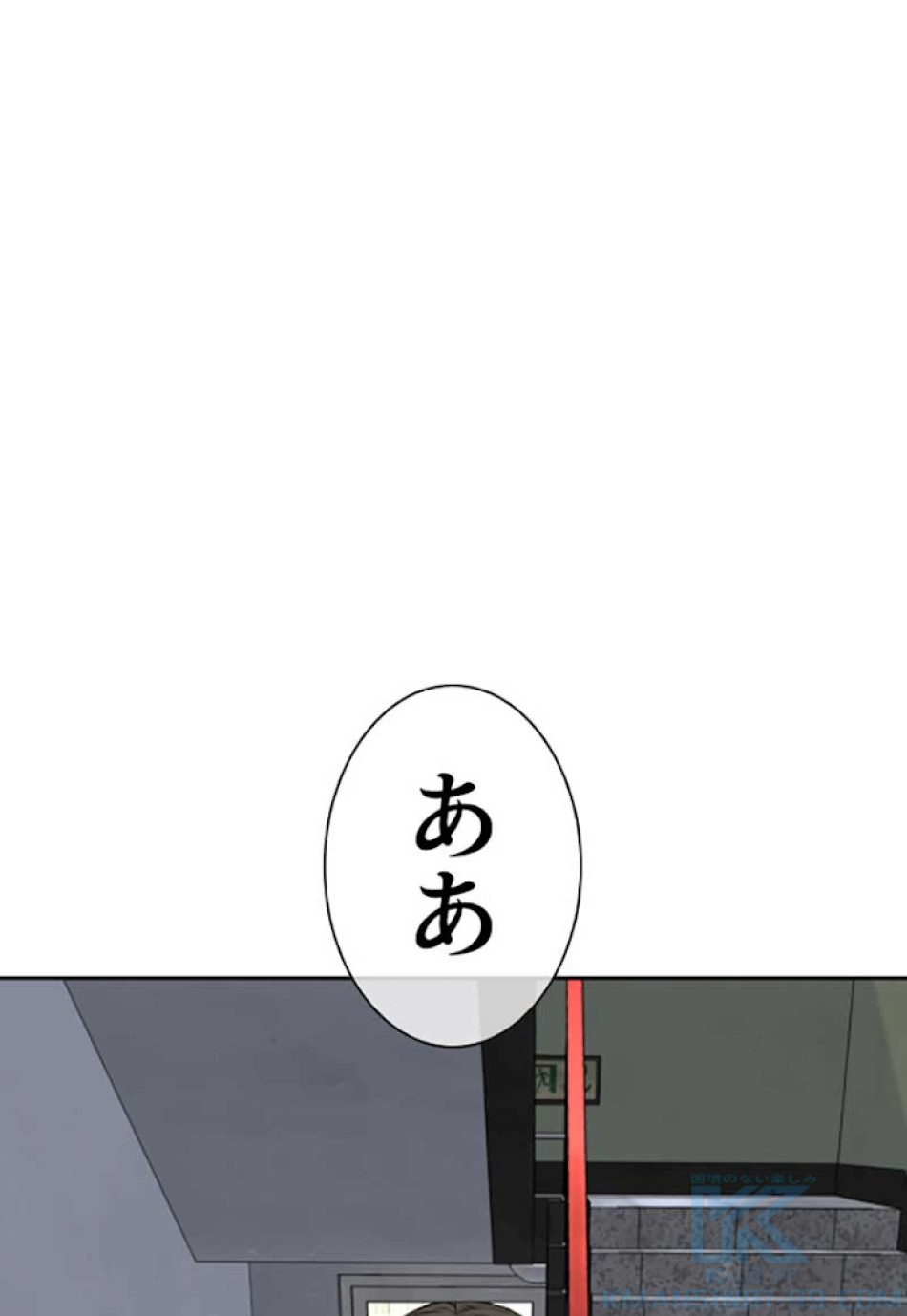 喧嘩独学 第26話 - Page 1