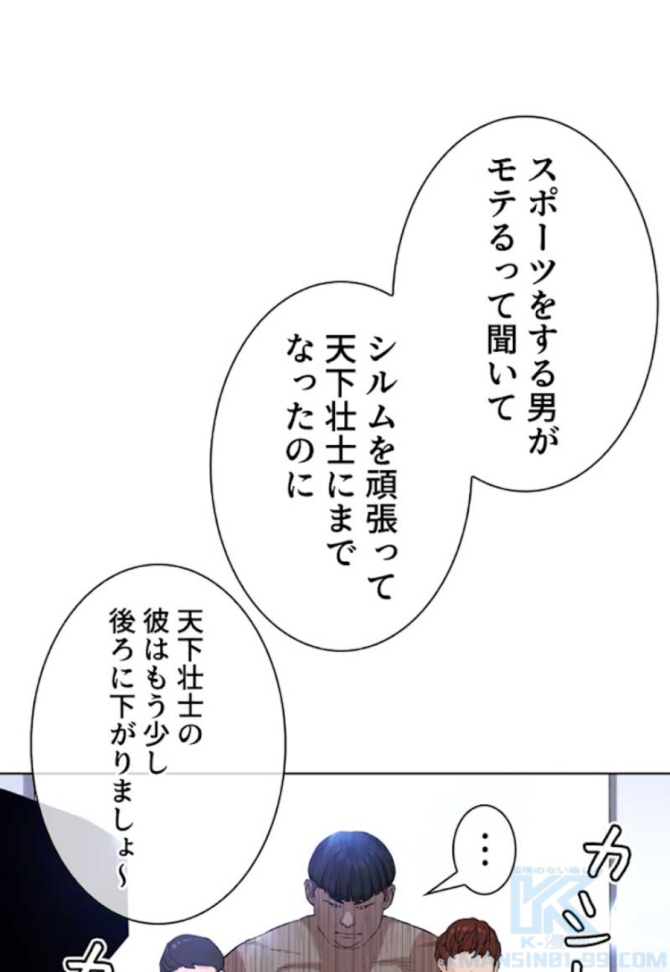 喧嘩独学 第26話 - Page 106