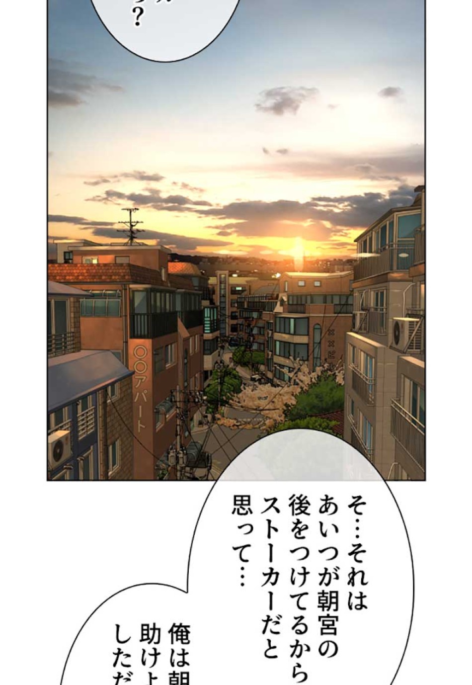喧嘩独学 第26話 - Page 111