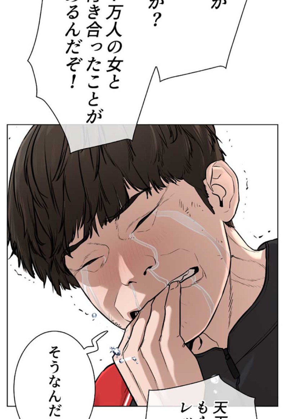 喧嘩独学 第26話 - Page 117