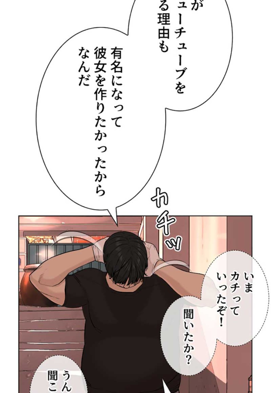 喧嘩独学 第26話 - Page 119