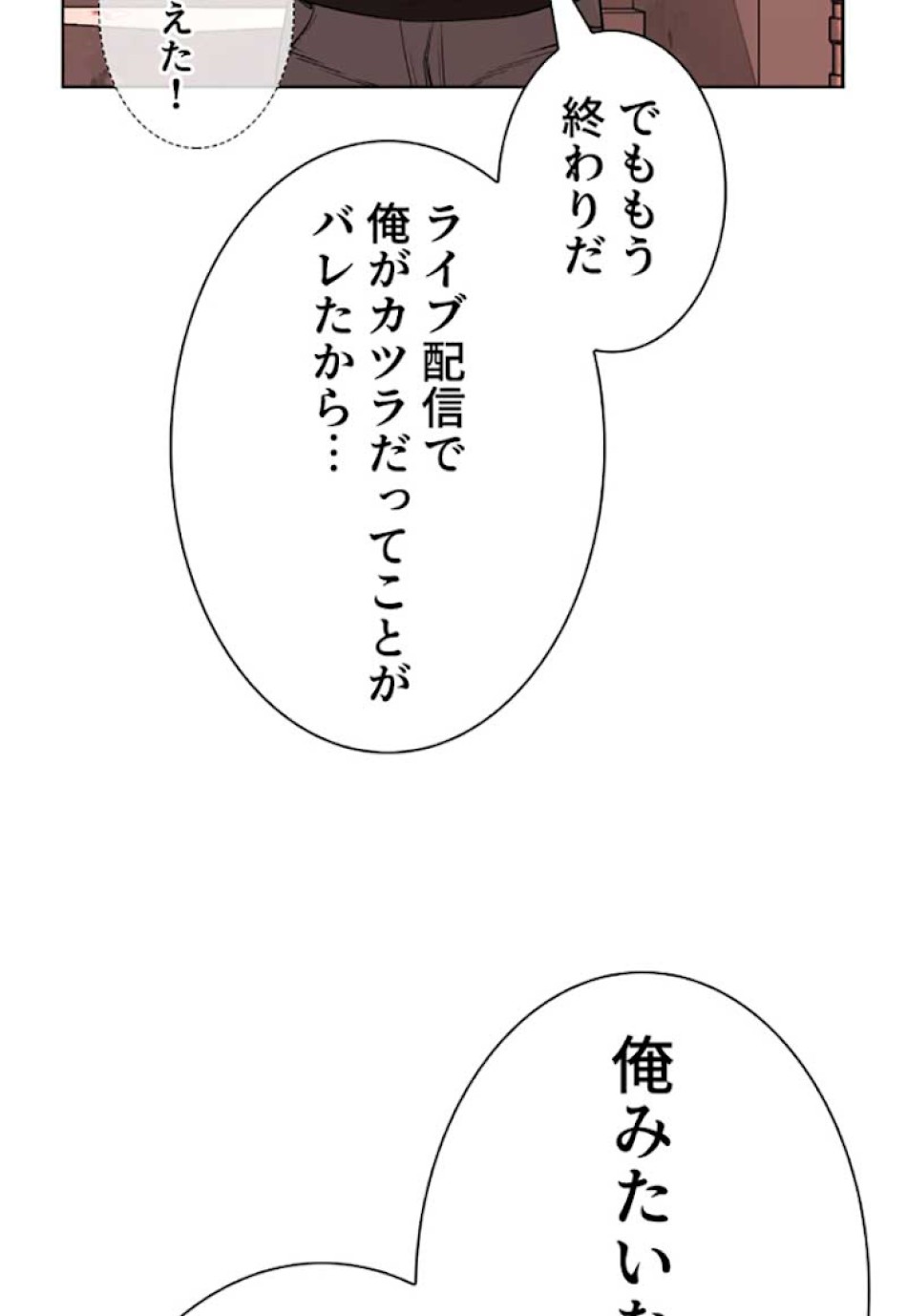 喧嘩独学 第26話 - Page 120