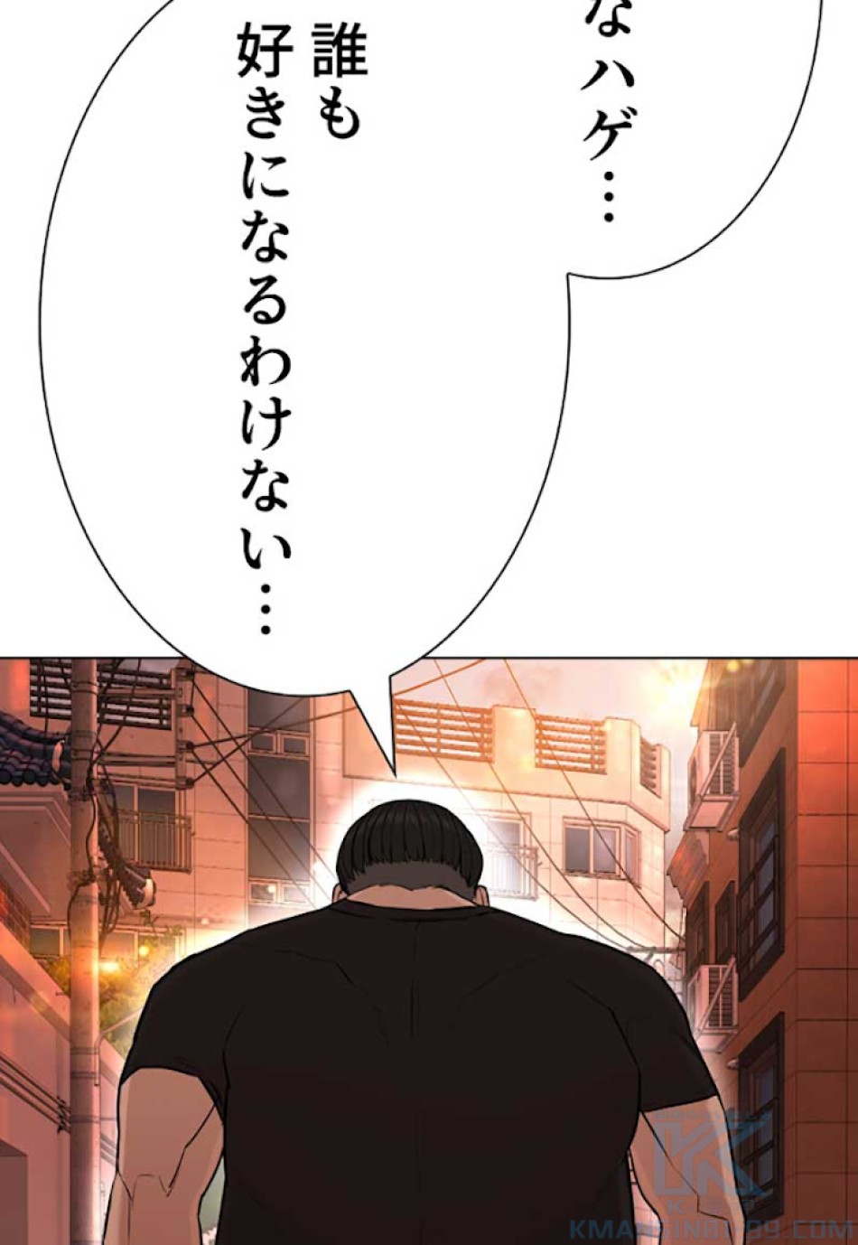 喧嘩独学 第26話 - Page 121