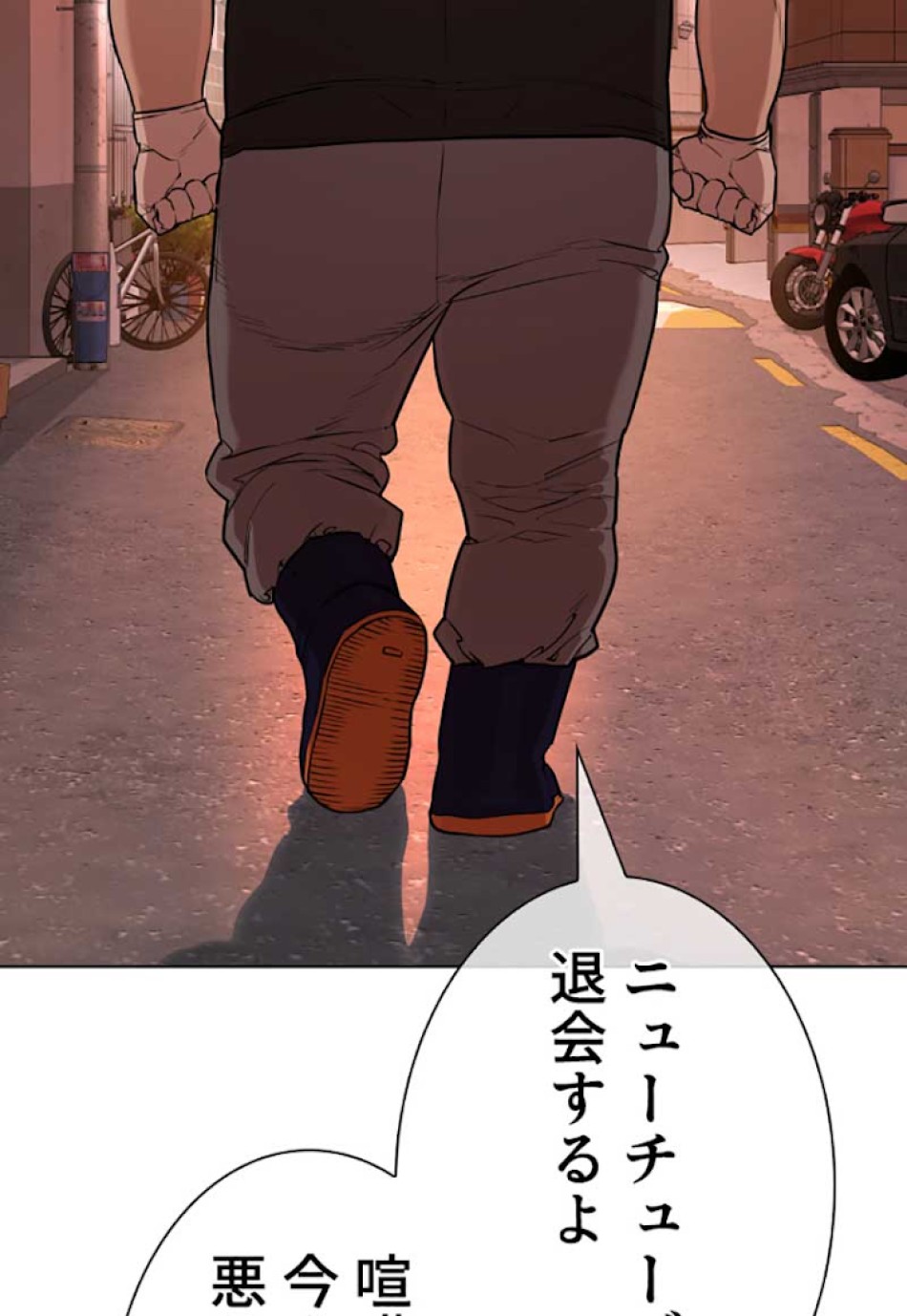 喧嘩独学 第26話 - Page 122