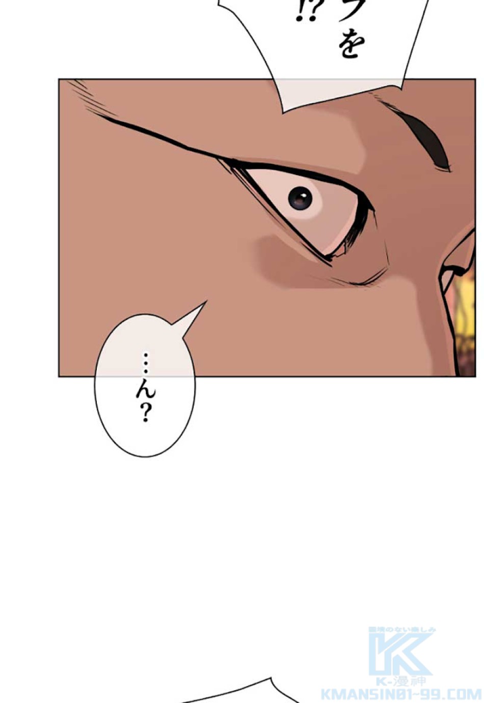 喧嘩独学 第26話 - Page 124