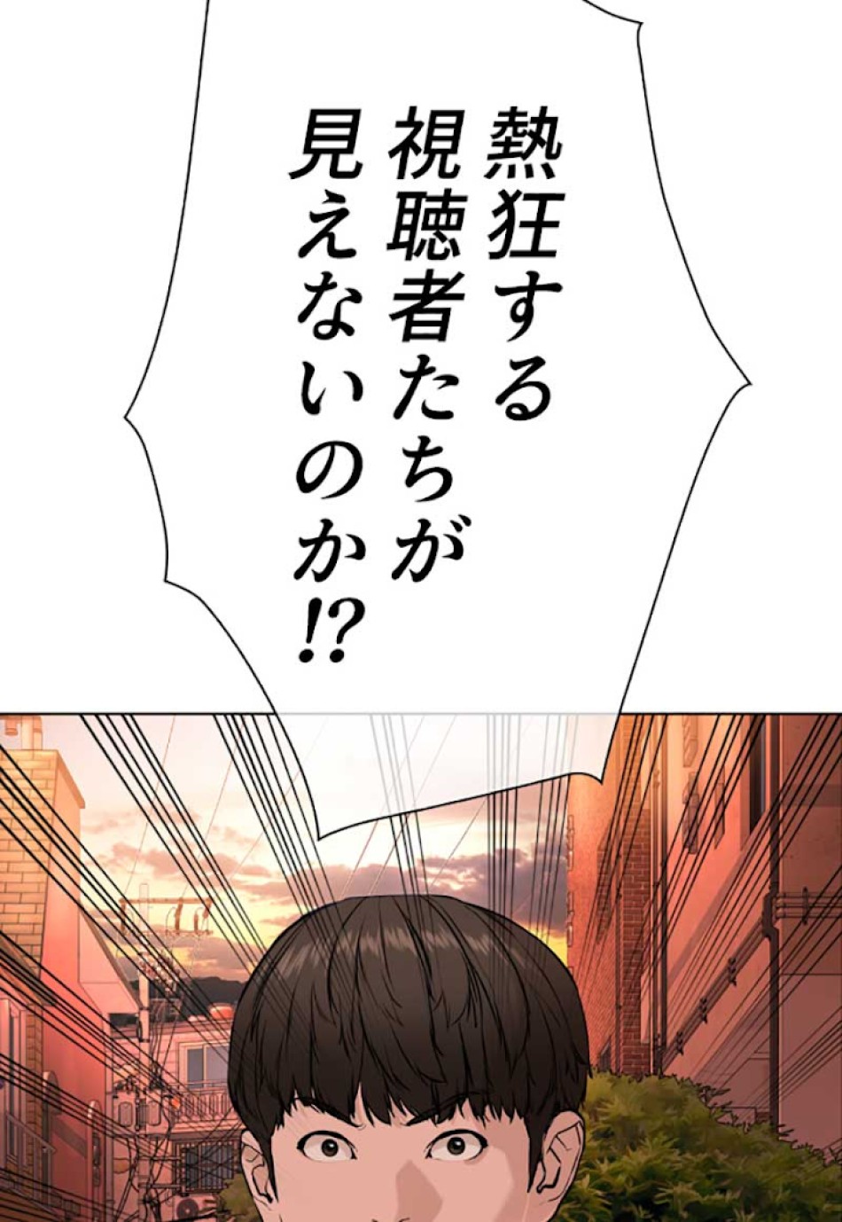 喧嘩独学 第26話 - Page 126