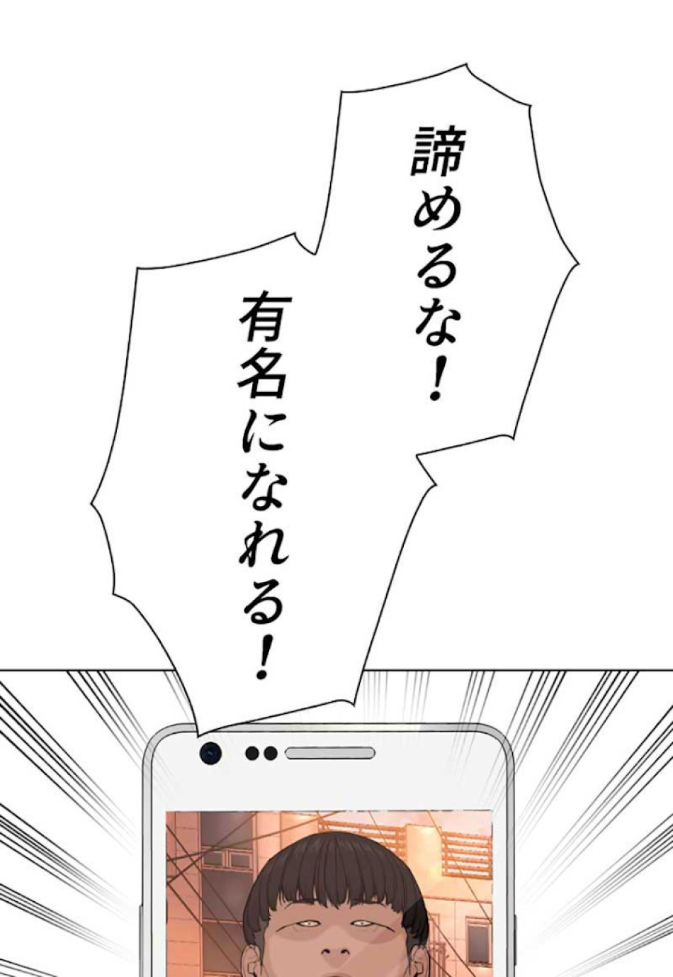 喧嘩独学 第26話 - Page 128