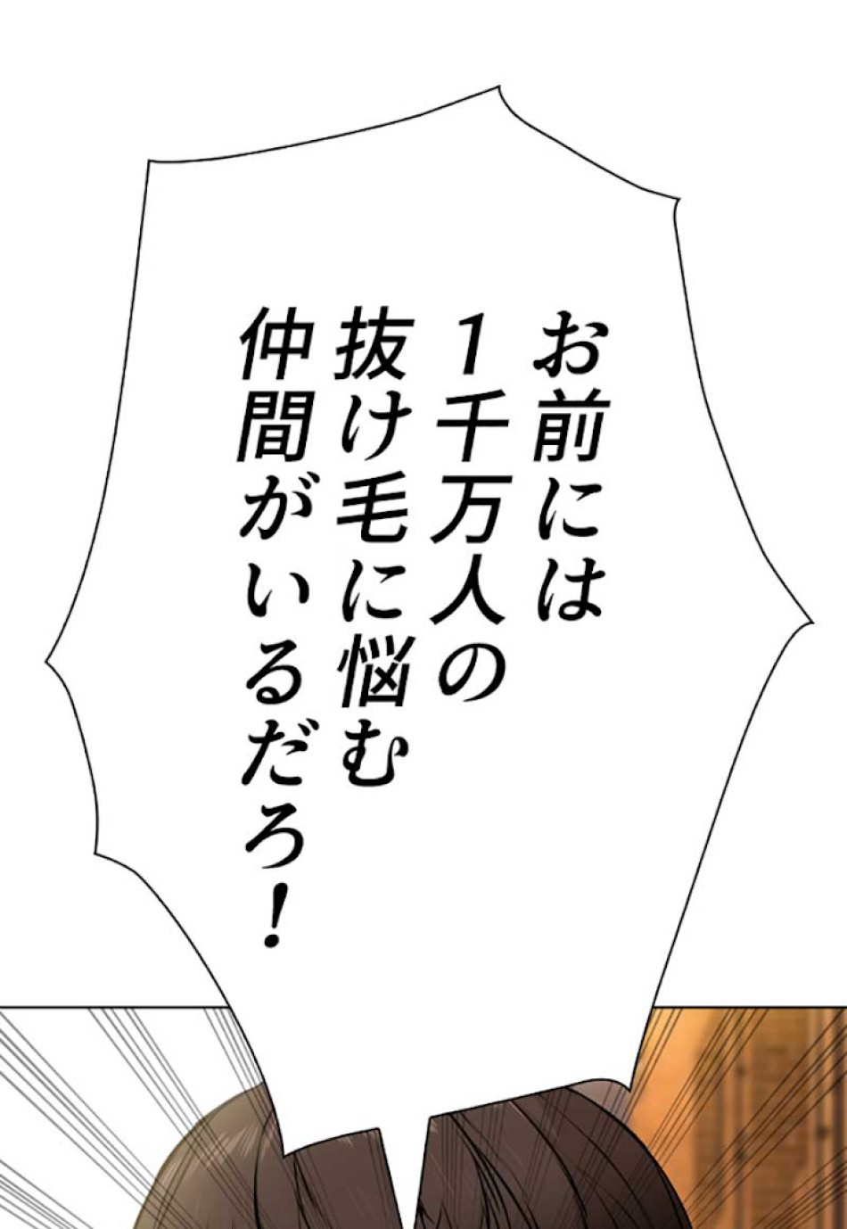 喧嘩独学 第26話 - Page 131