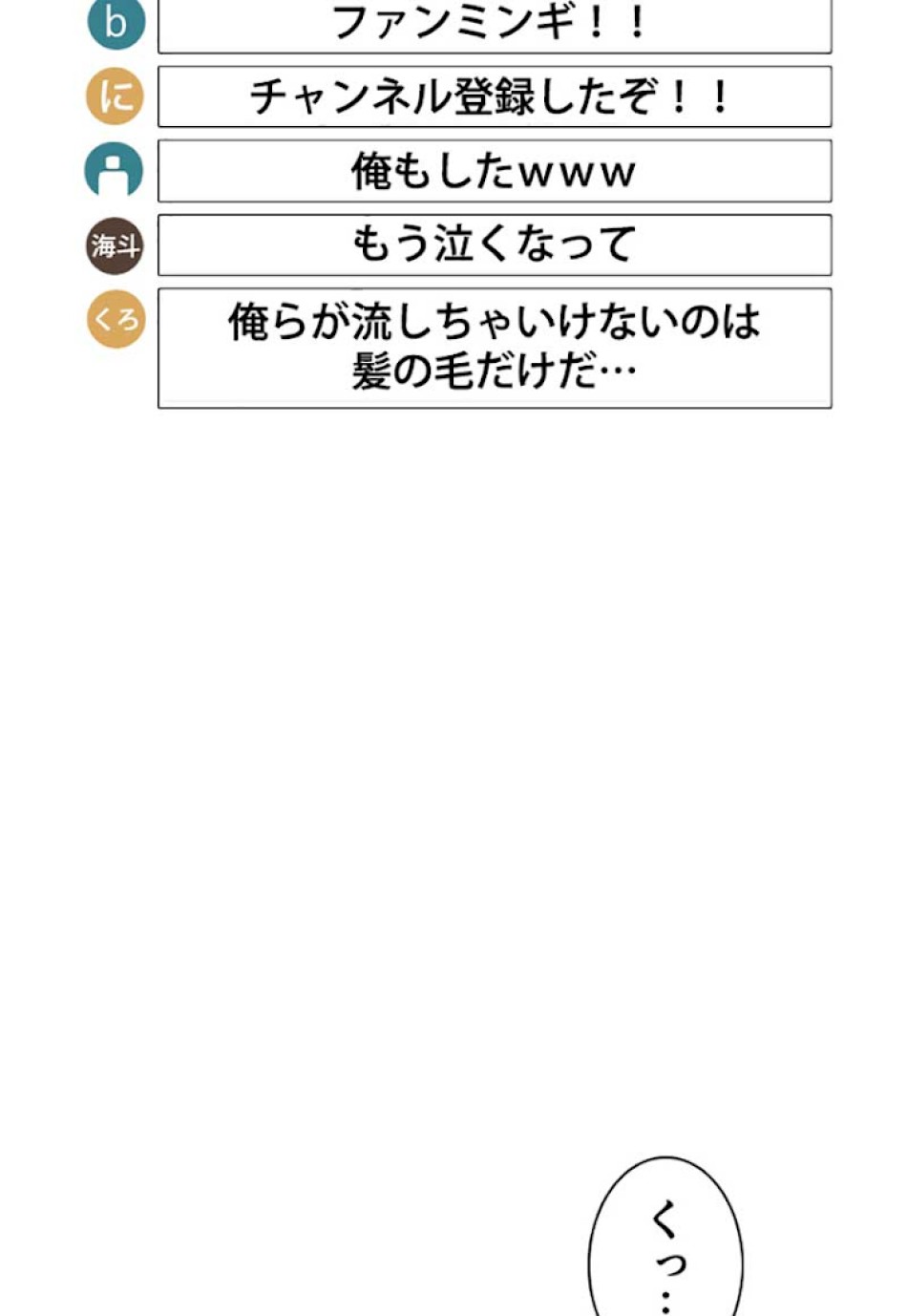 喧嘩独学 第26話 - Page 135