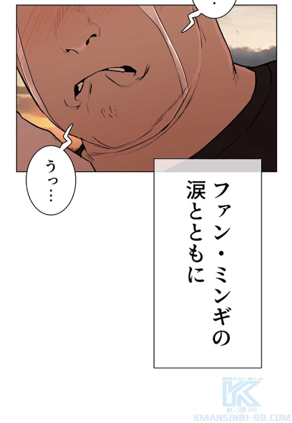 喧嘩独学 第26話 - Page 136