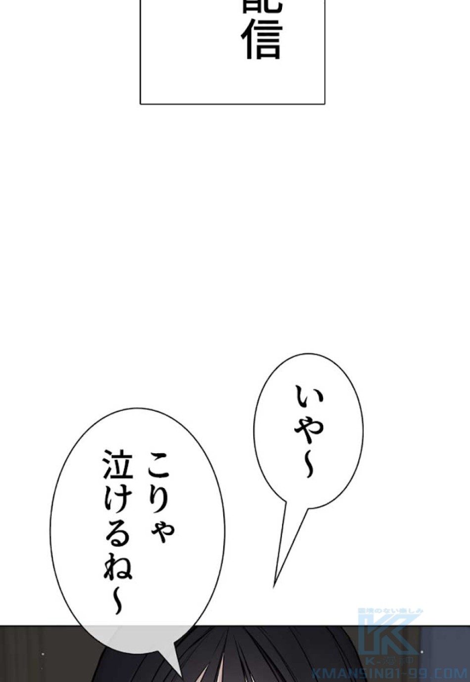 喧嘩独学 第26話 - Page 139