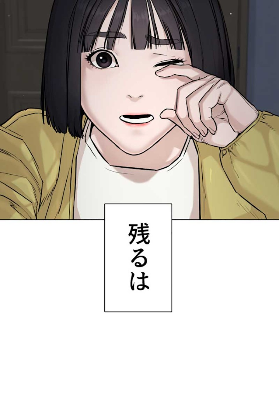 喧嘩独学 第26話 - Page 140