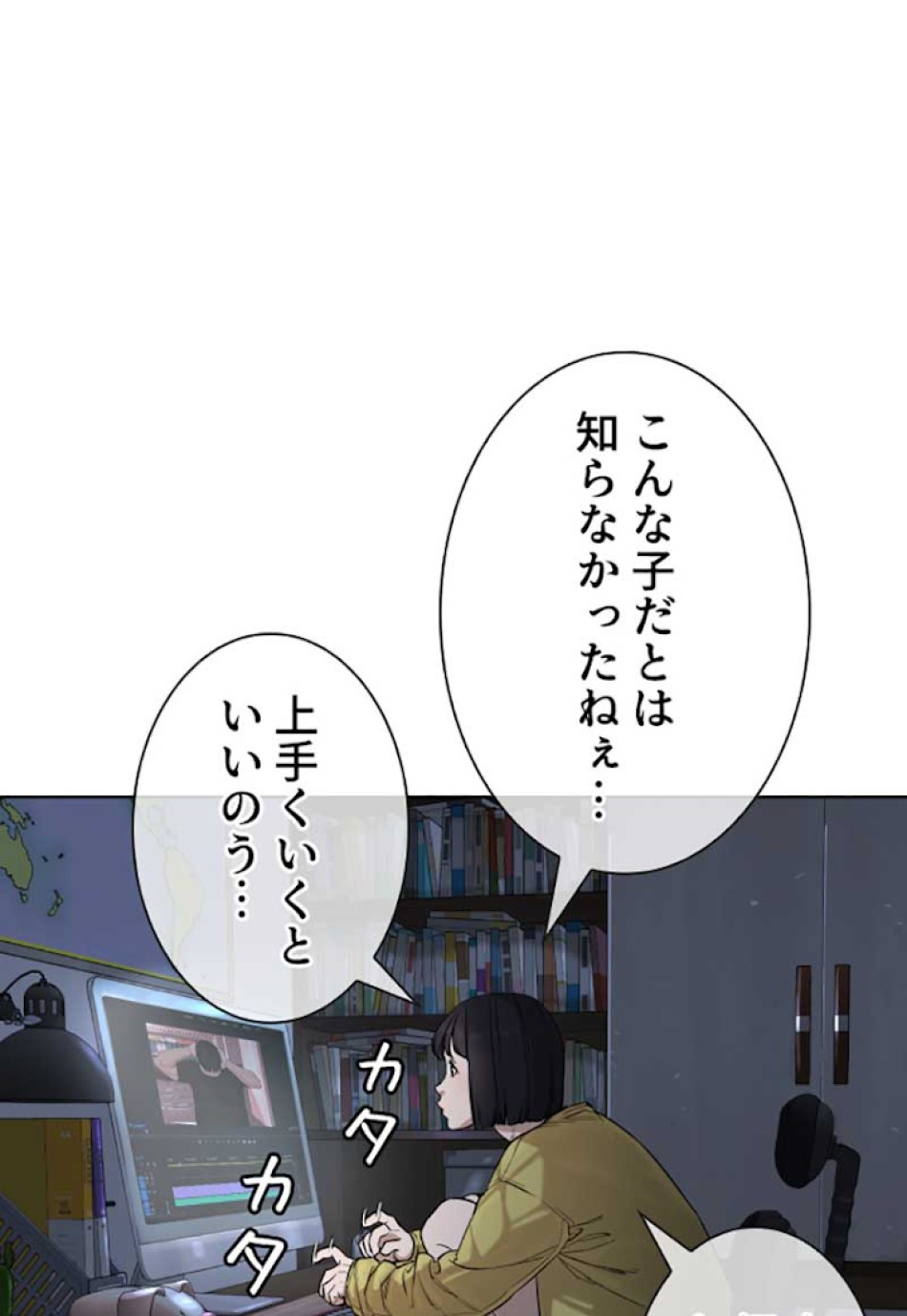 喧嘩独学 第26話 - Page 141