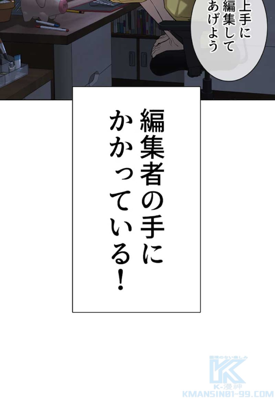 喧嘩独学 第26話 - Page 142