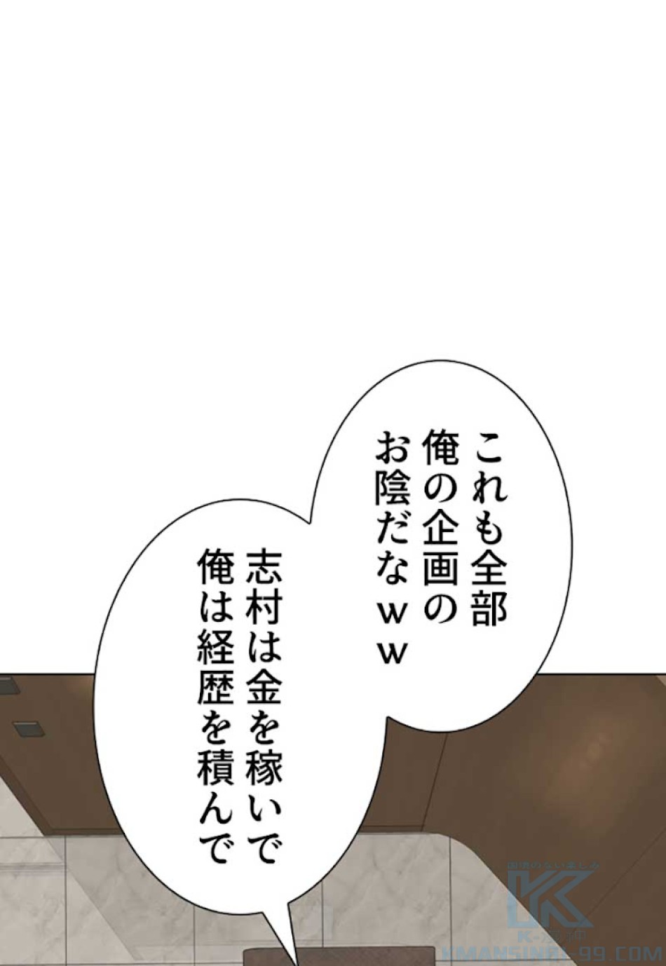 喧嘩独学 第26話 - Page 148