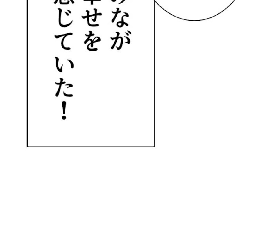 喧嘩独学 第26話 - Page 150