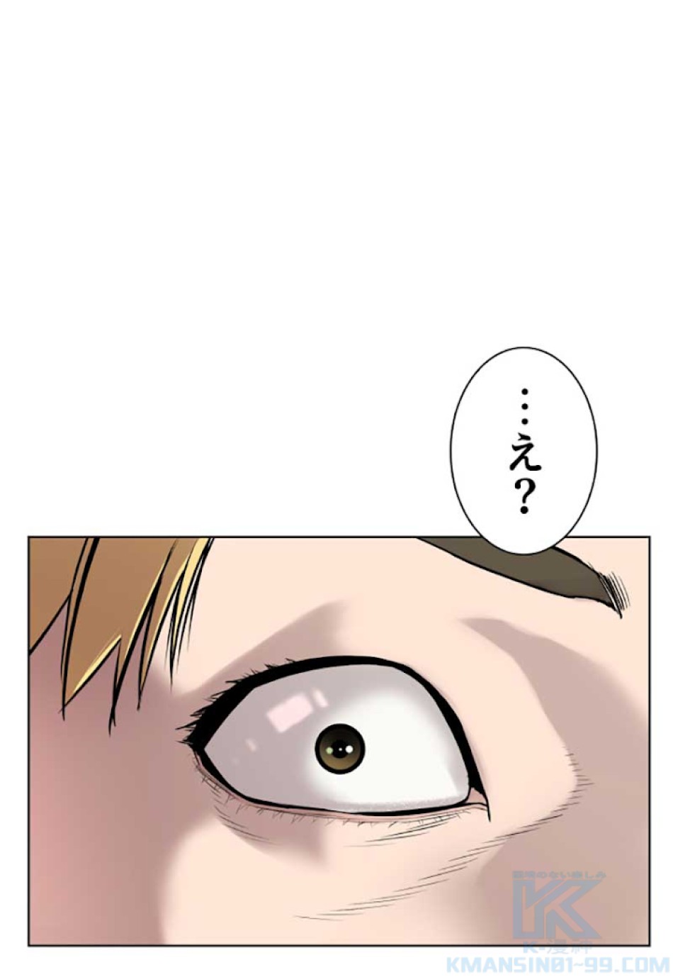 喧嘩独学 第26話 - Page 151
