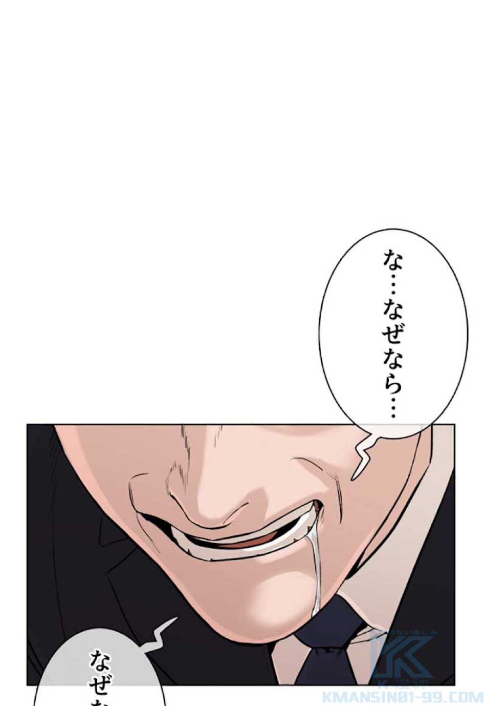 喧嘩独学 第26話 - Page 16