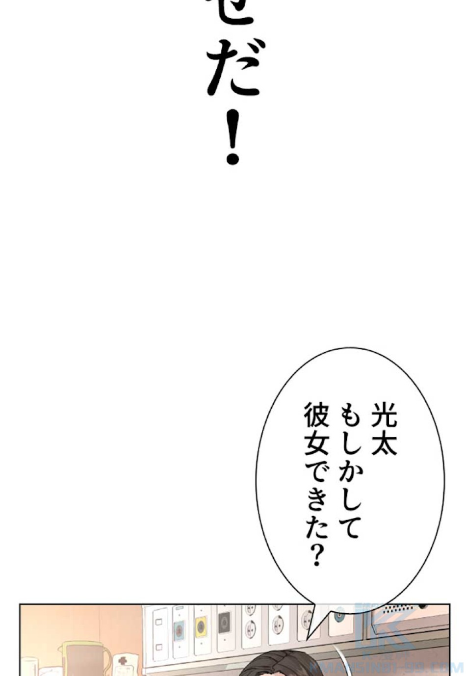 喧嘩独学 第26話 - Page 160
