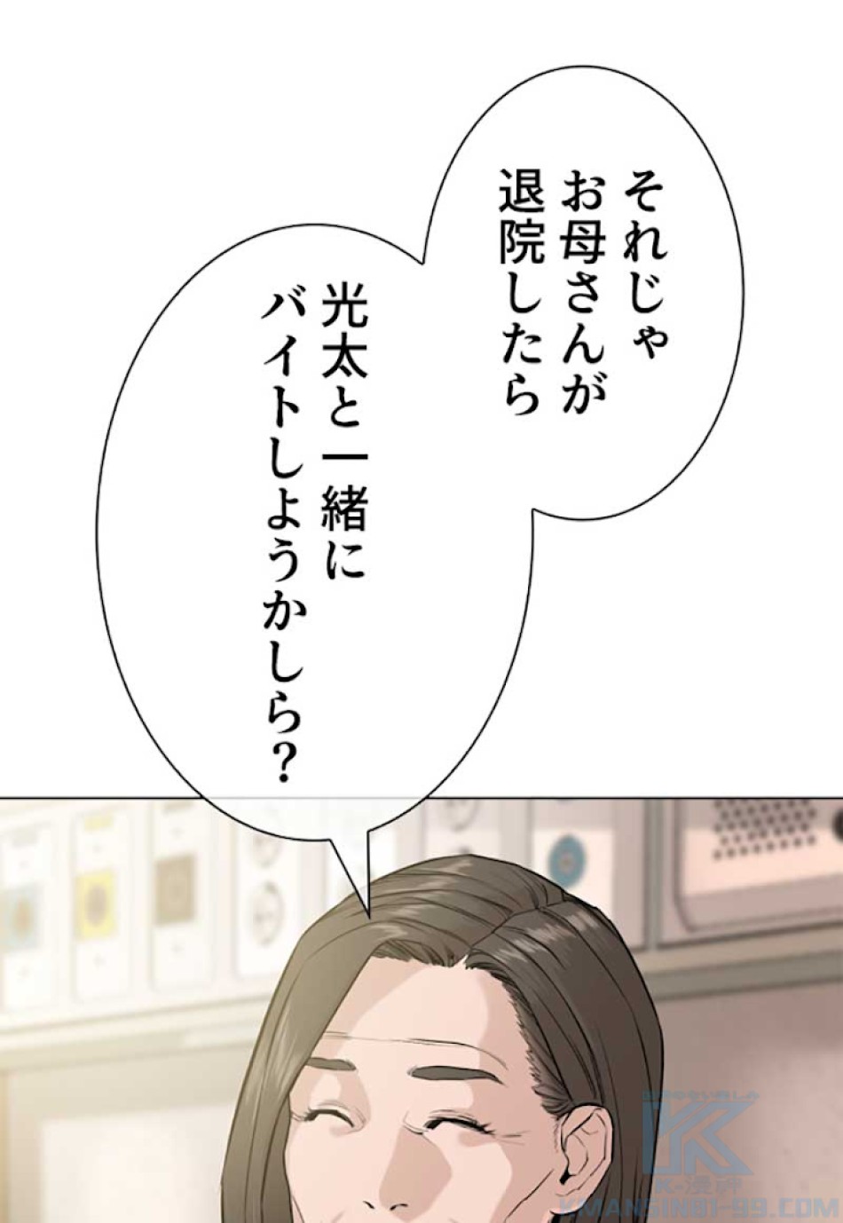 喧嘩独学 第26話 - Page 166
