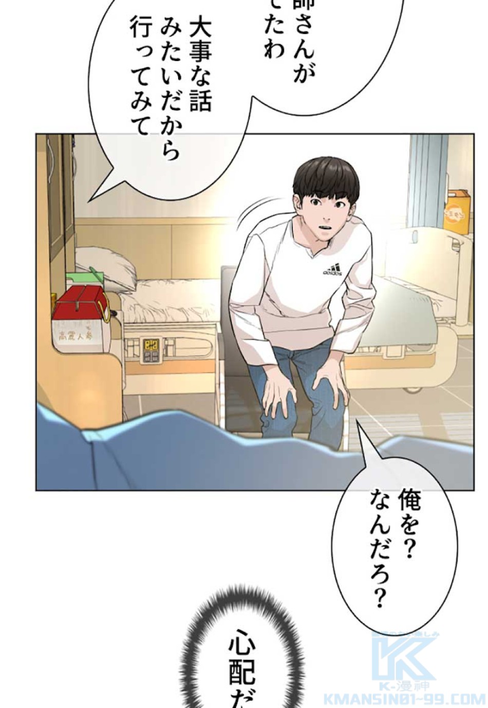 喧嘩独学 第26話 - Page 169