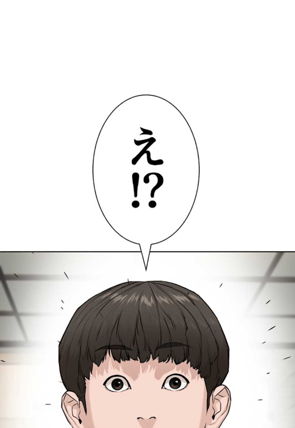 喧嘩独学 第26話 - Page 173
