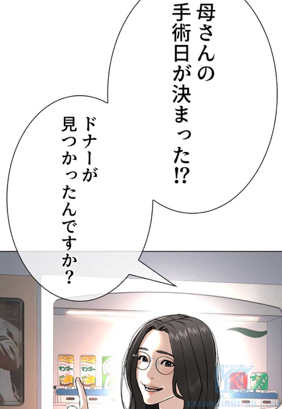 喧嘩独学 第26話 - Page 175