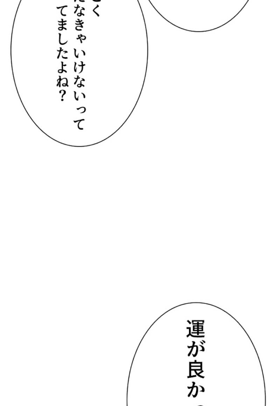 喧嘩独学 第26話 - Page 177