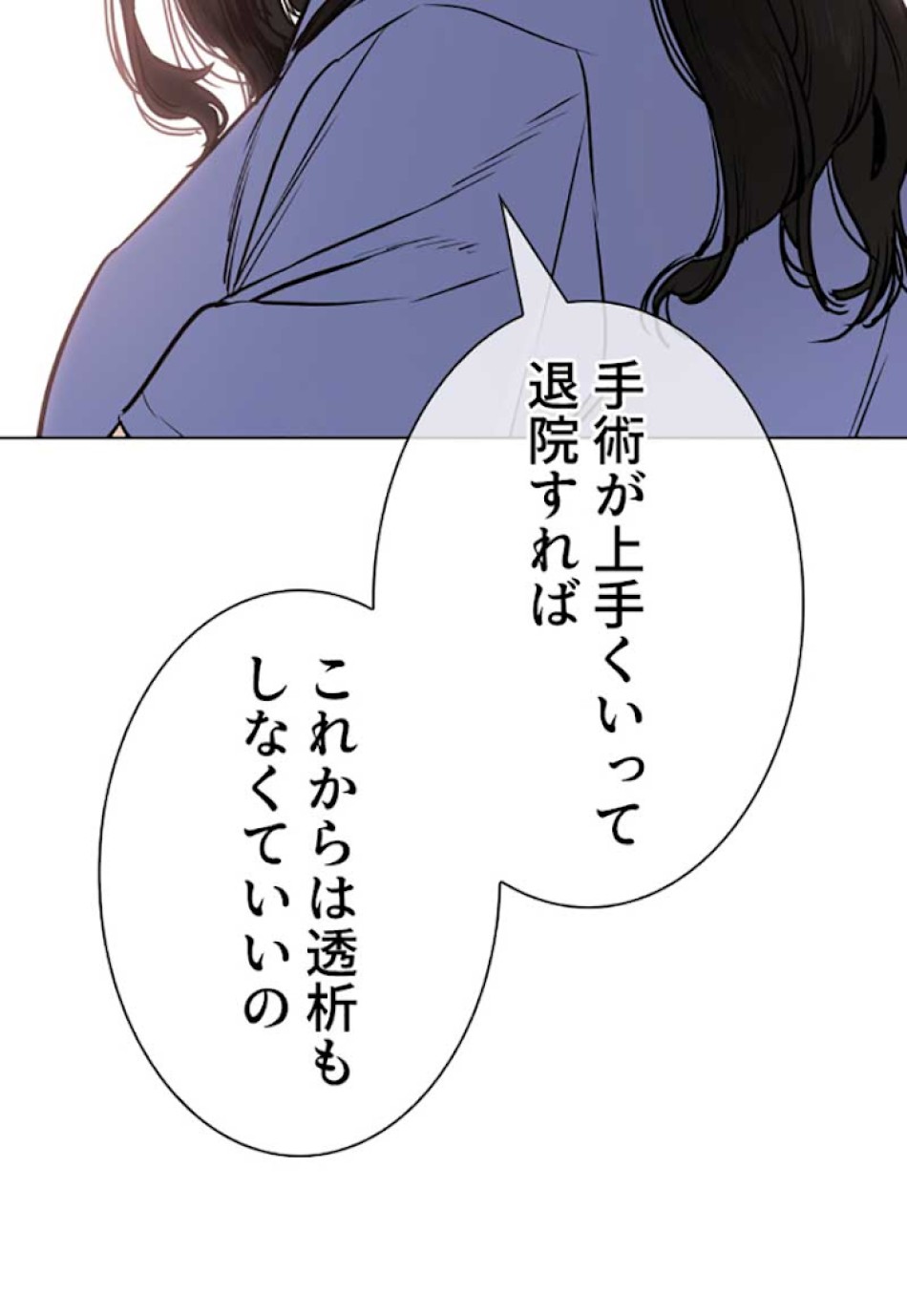 喧嘩独学 第26話 - Page 179