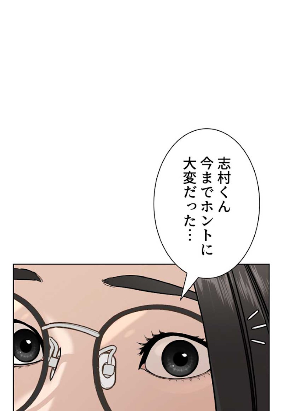 喧嘩独学 第26話 - Page 180