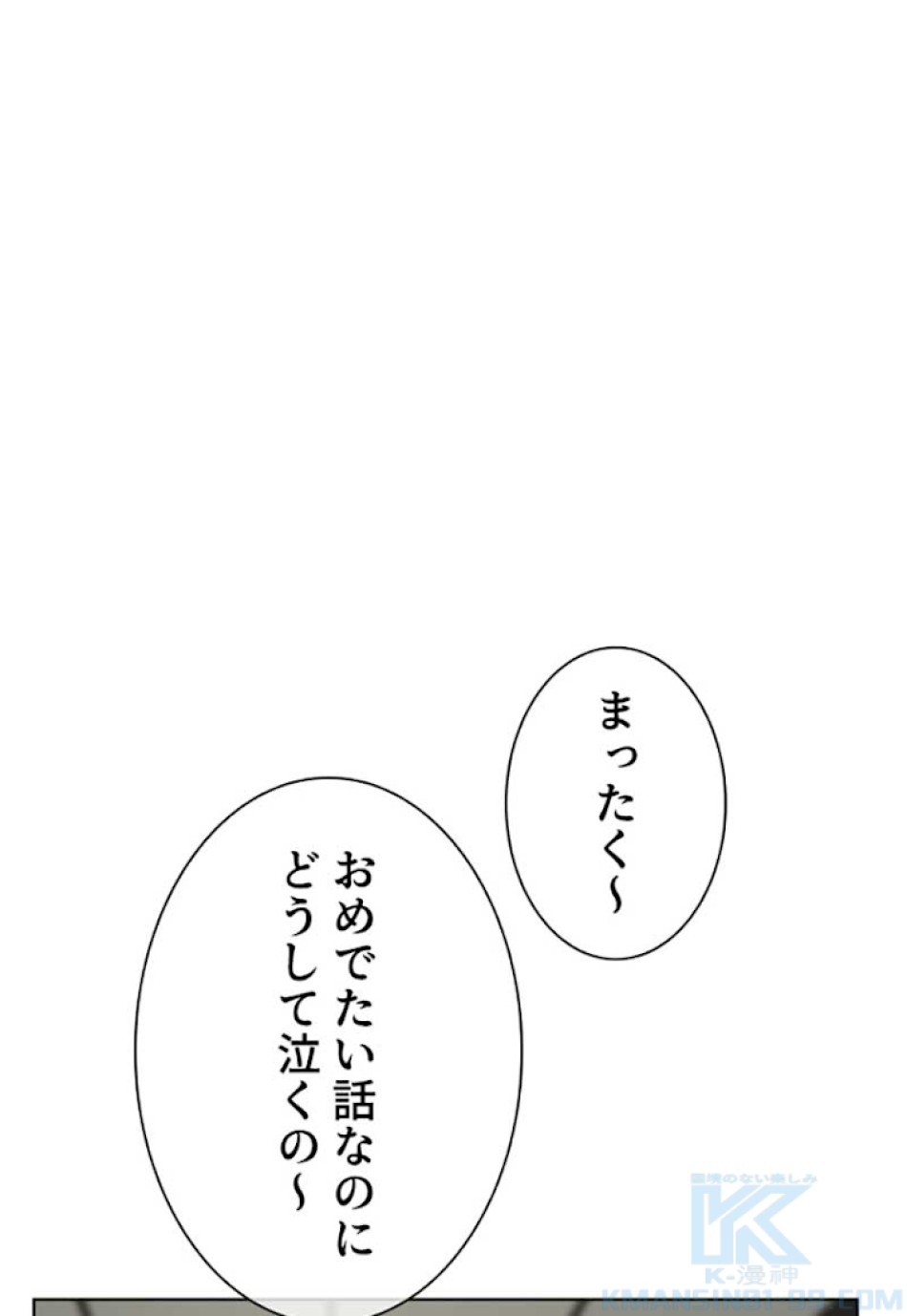 喧嘩独学 第26話 - Page 184