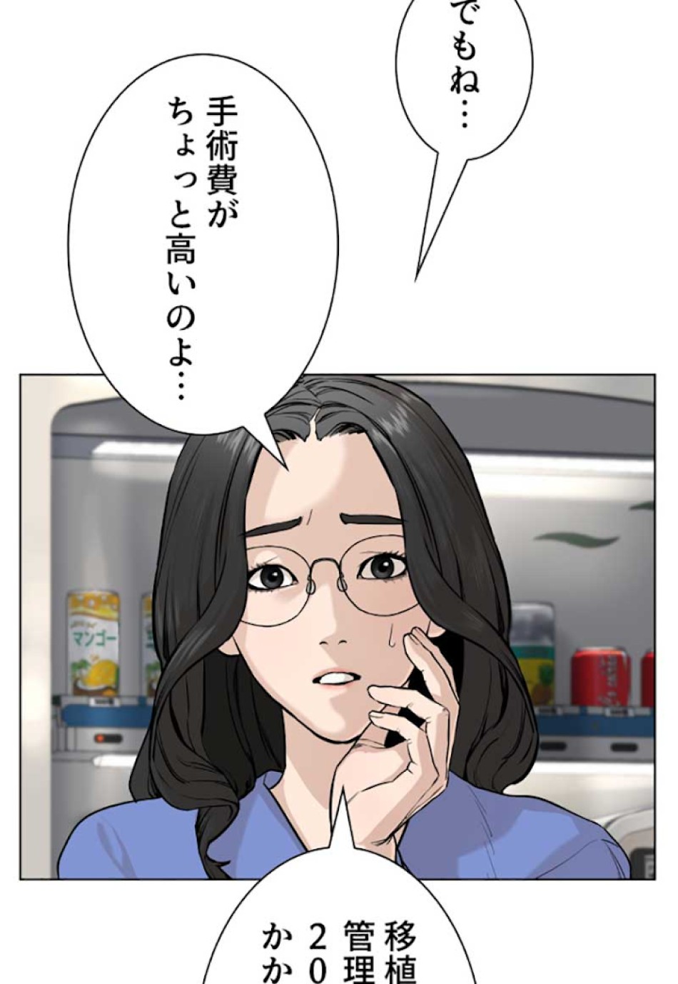 喧嘩独学 第26話 - Page 186