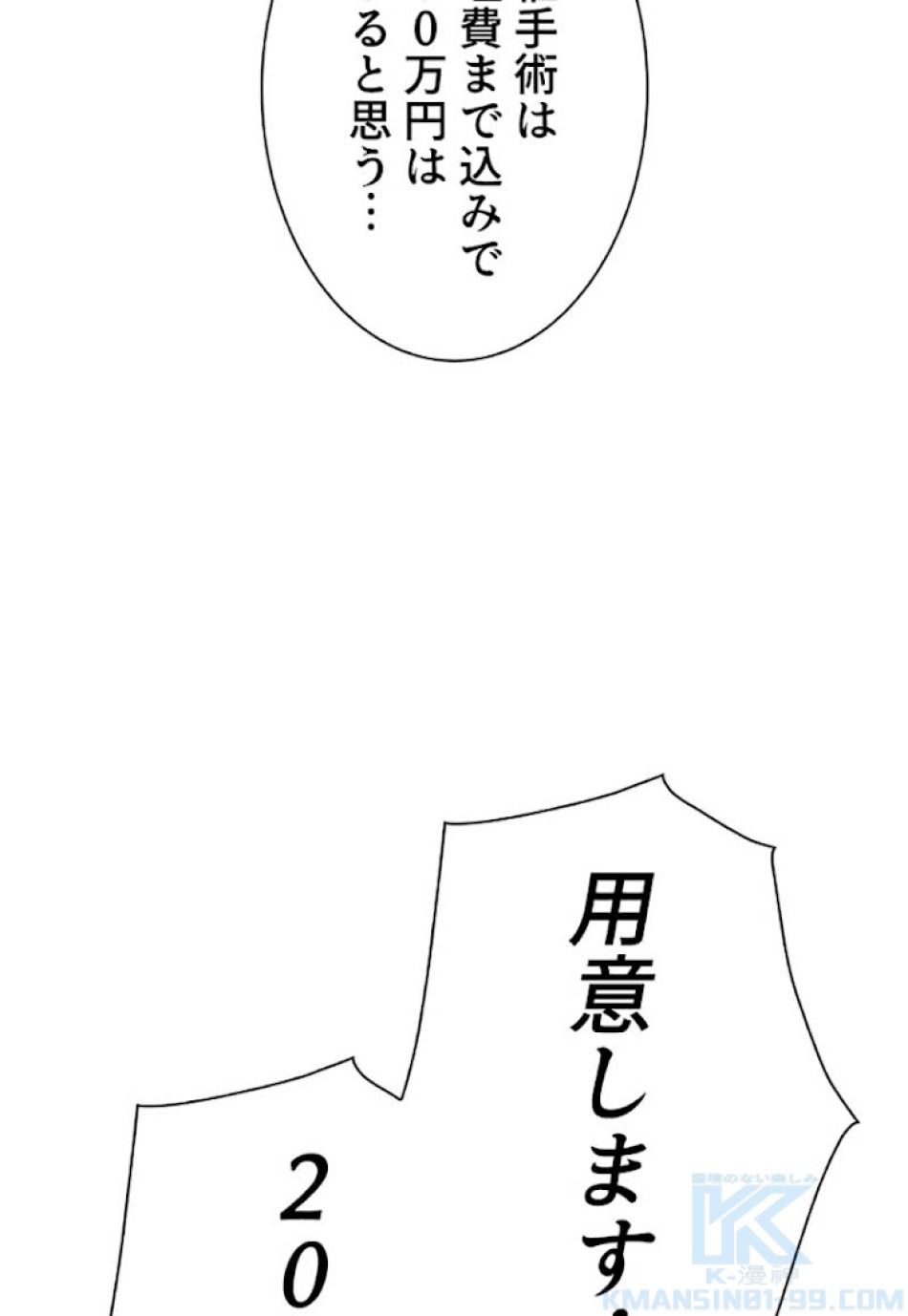 喧嘩独学 第26話 - Page 187