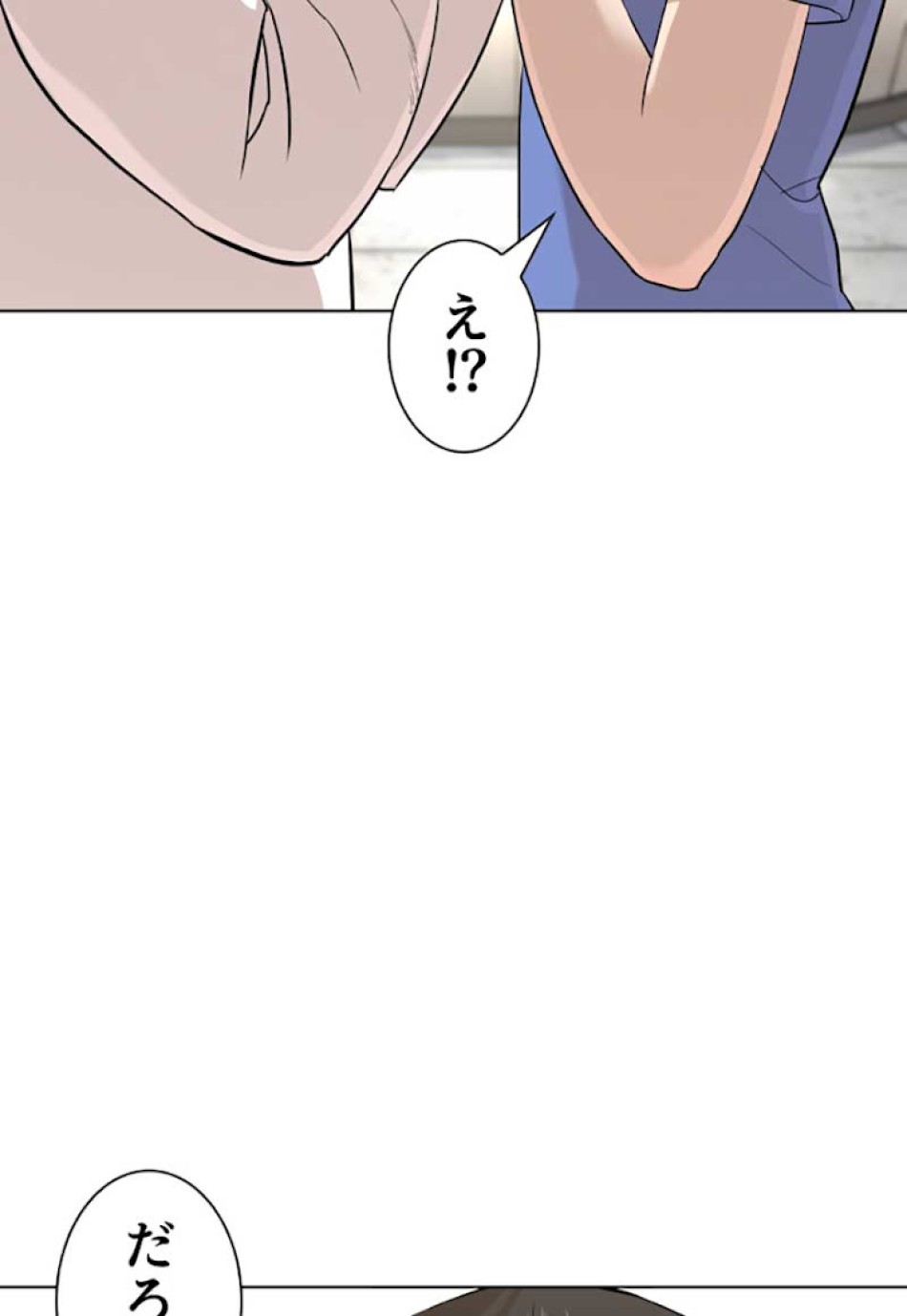 喧嘩独学 第26話 - Page 189