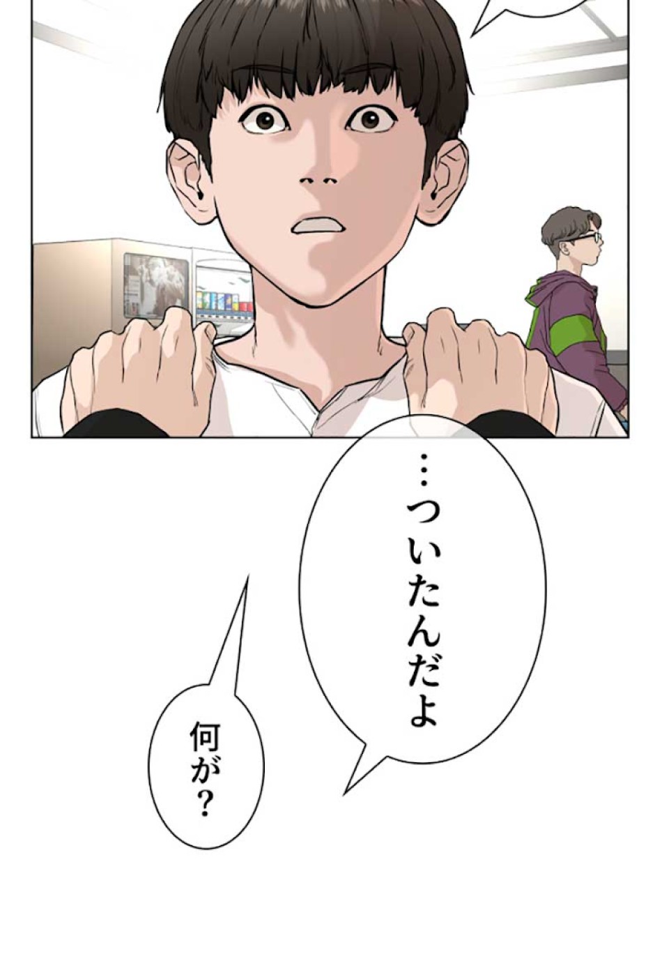 喧嘩独学 第26話 - Page 204