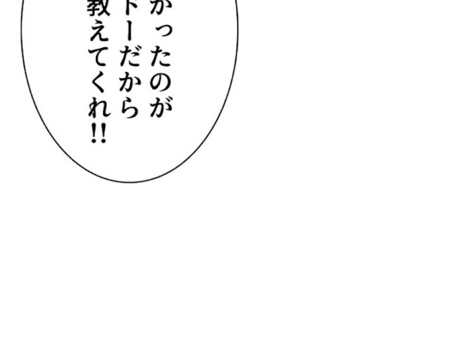 喧嘩独学 第26話 - Page 21