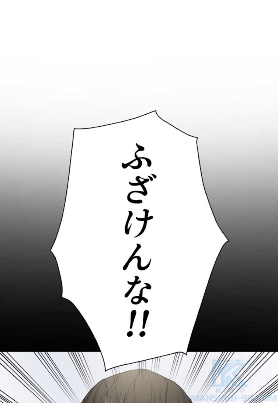 喧嘩独学 第26話 - Page 22